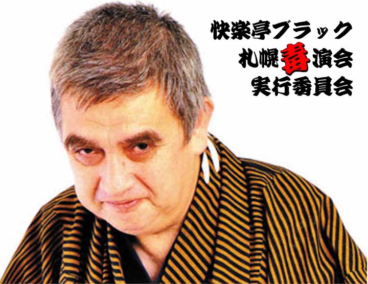 ���y���u���b�N�D�y�ŉ�����s�ψ���